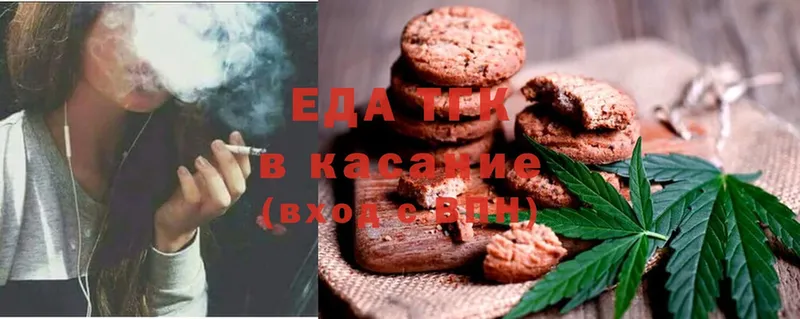 цены   Верещагино  Еда ТГК конопля 