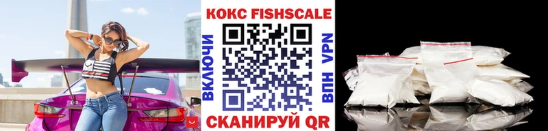 ссылка на мегу зеркало  Верещагино  Cocaine FishScale 