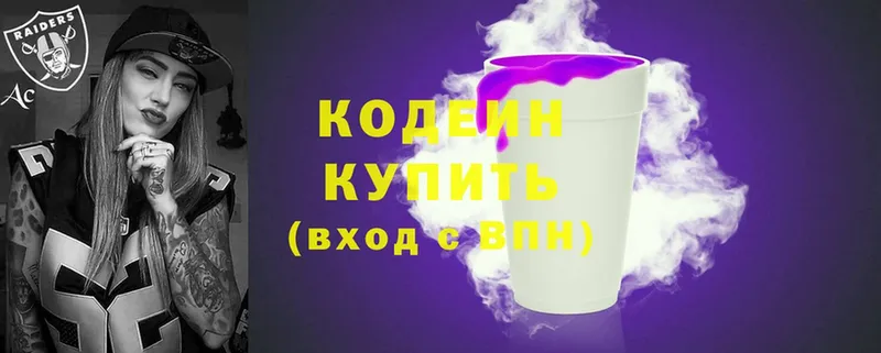 Codein Purple Drank  mega зеркало  Верещагино  сколько стоит 