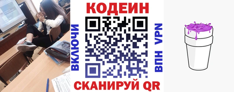 shop наркотические препараты  Верещагино  мега сайт  Codein Purple Drank  купить  