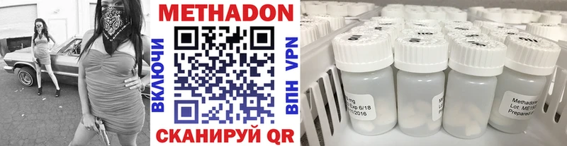 Метадон кристалл  Верещагино 