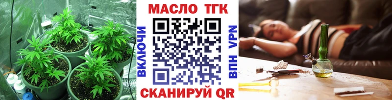 ТГК концентрат  купить  сайты  Верещагино 
